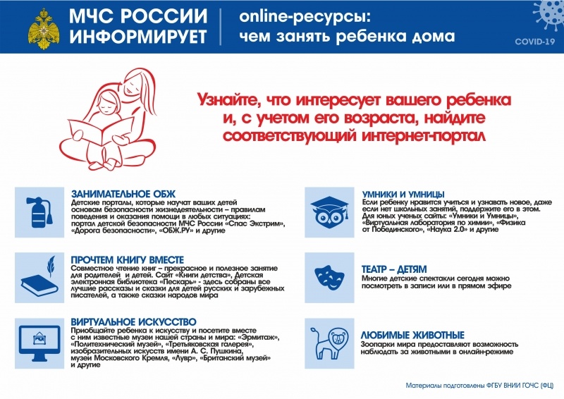 Рекомендации для населения