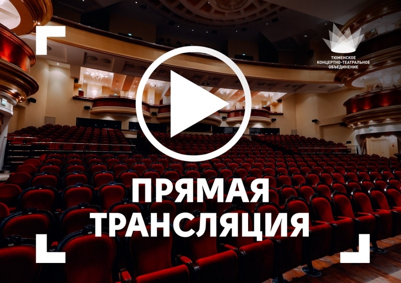 Культурный карантин: лучшие онлайн-трансляции экскурсий и спектаклей