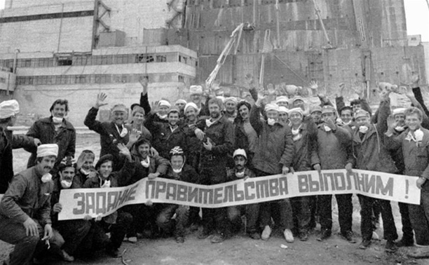 Международный день памяти жертв радиационных аварий и катастроф