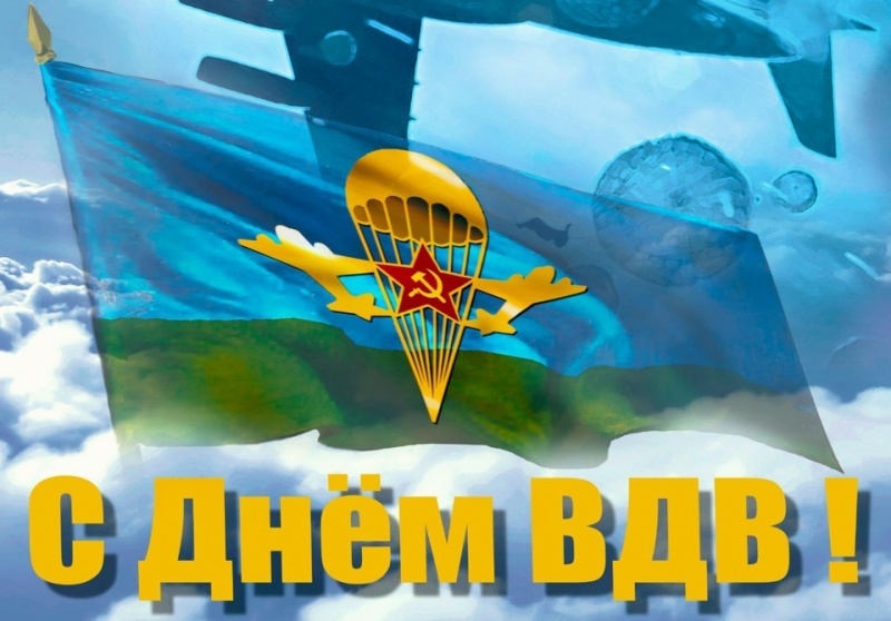 Спасатели-десантники Центра отмечают свой профессиональный праздник в небе!