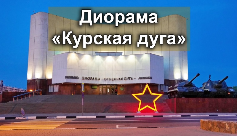 Виртуальные экскурсии