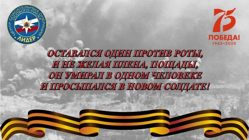 С ДНЕМ ПОБЕДЫ!
