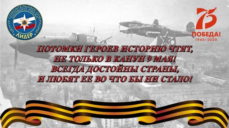 С ДНЕМ ПОБЕДЫ!