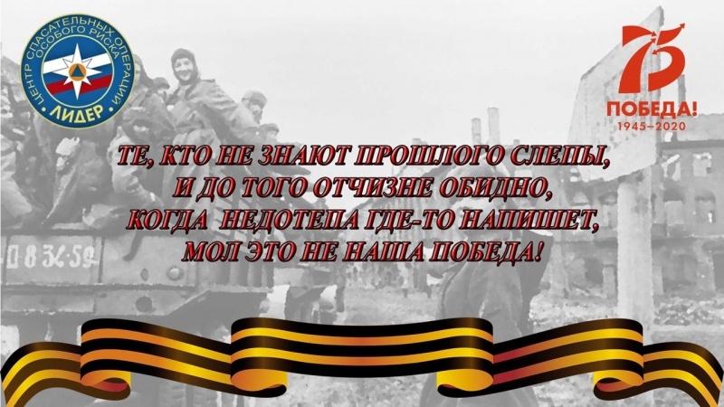 С ДНЕМ ПОБЕДЫ!
