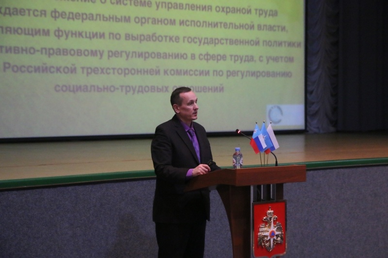 Занятие по охране труда