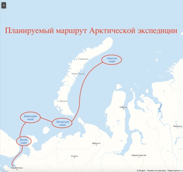 Сотрудники Центра принимают участие в Арктической экспедиции