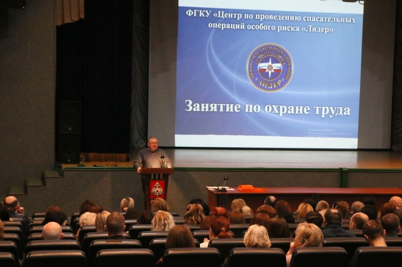 Занятие по охране труда
