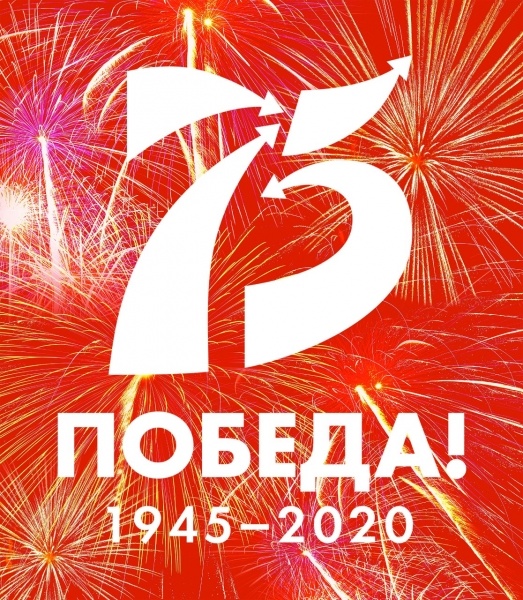 Поздравляем с Днём Великой Победы!