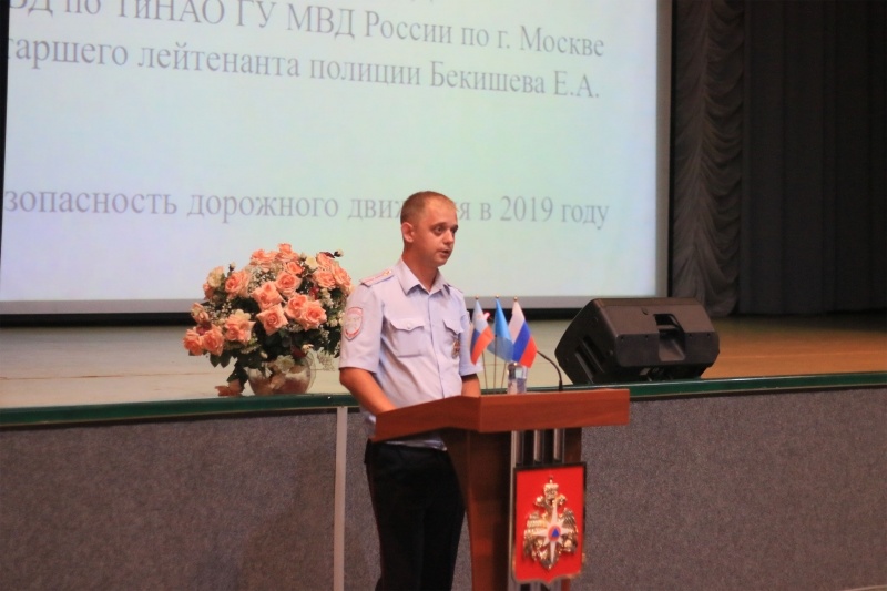 Занятие по безопасности дорожного движения