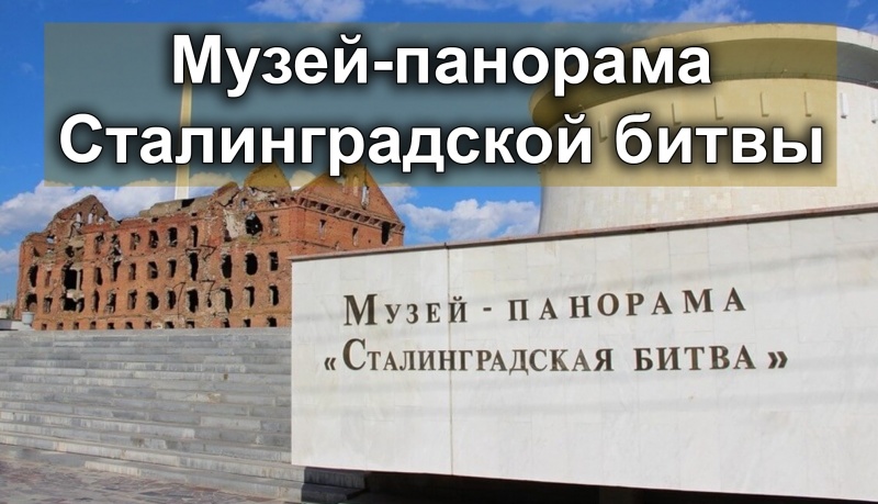 Виртуальные экскурсии