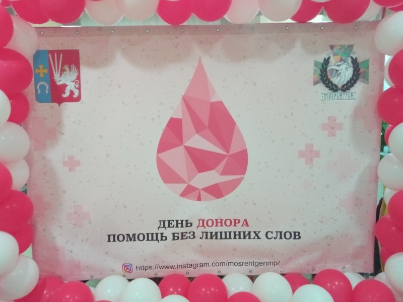 Сотрудники Центра «Лидер» приняли участие в акции «День донора»