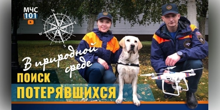 Видеосюжет на сайте МЧС России