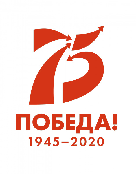 С ДНЕМ ПОБЕДЫ!