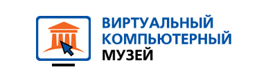 Виртуальный музей
